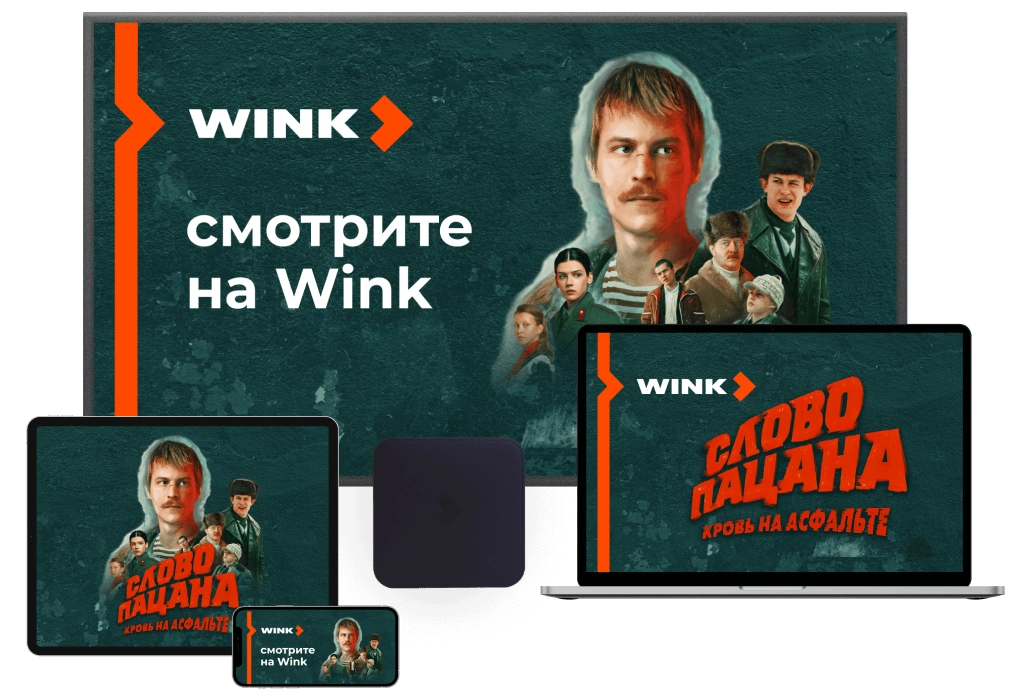 Wink %provider2% в деревня Новые Псарьки